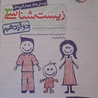 کتاب کنکور تجربی|کتاب و مجله آموزشی|تهران, مرزداران|دیوار