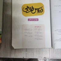 کتاب فروشی|کتاب و مجله آموزشی|سبزوار, شهرک صنعتی خاوران|دیوار