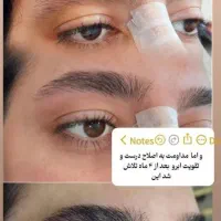 تخفیف اصلاح ابروتخصصی قرینه سازی۵۰تومن۳باررایگان|خدمات آرایشگری و زیبایی|قم, باجک دو|دیوار