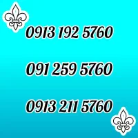 بهترین خریدار سیمکارت ۹۱۲|سیمکارت|یزد, |دیوار