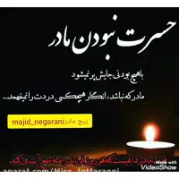 مداح ختم خوانی|خدمات پذیرایی، مراسم|گنبد کاووس, |دیوار