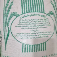 برنج چمپه کامفیروز