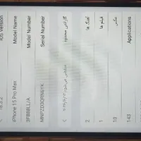 اپل iPhone 15 Pro Max با حافظهٔ ۲۵۶ گیگابایت|موبایل|رشت, حومه رشت|دیوار