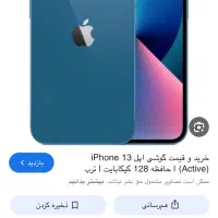 ایفون ۱۳