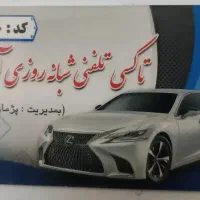 آژانس آریا حمل مسافر به تمام نقاط کشور