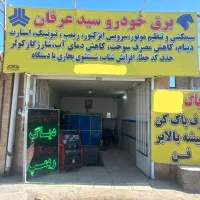 سیم‌کشی تنظیم موتور