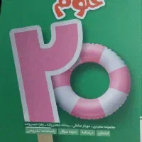 کتاب کمک اموزشی