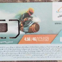 سیم کارت دائمی