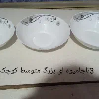 ظروف ارکوپال