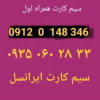 همراه اول کد ۰