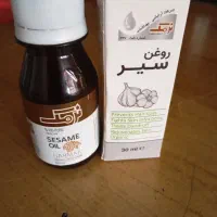 روغن سیر و روغن کنجد
