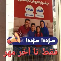 فروش ویژه تابستان فقط تاآخرمهرماه کادوی تولدشهرفرش|فرش|تبریز, |دیوار