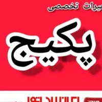 نمایندگی تعمیرات انواع پکیج های ایرانی وخارجی|خدمات پیشه و مهارت|فردیس, ثابتی|دیوار