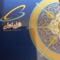 سیم کارت همراه اول کد 2