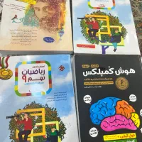 مجموعه کامل کتابهای آمادگی تیزهوشان ویژه نهم