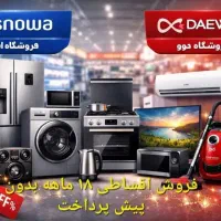 فروش لوازم خانگی