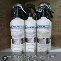 اسپری نانو معرکه