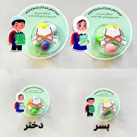 گیفت جشن قرآن زیبا