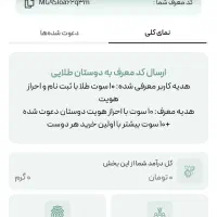 الکی الکی بااین کددعوت با هر دعوت ۲۴۰ تومن در بیار|کارت هدیه و تخفیف|دوگنبدان, |دیوار