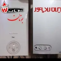 تعمیر پکیج خدمات پکیج ۲۴ ساعته