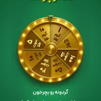 ملّی گلد ۲۰ سوت طلا با کد دعوت(MG54lxReJgc5)|کارت هدیه و تخفیف|مشهد, توس (بلوار توس)|دیوار