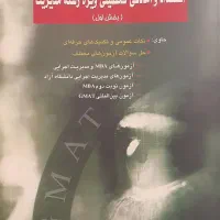 ارشد رشته های مهندسی MBA و...|کتاب و مجله آموزشی|سمنان, |دیوار