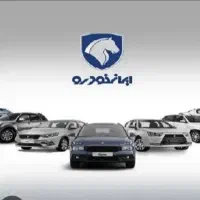 مشاوره حواله خودرو