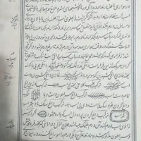 کتاب تاریخی‌در زمینه اسب|کتاب و مجله تاریخی|اردبیل, |دیوار