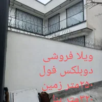 فروش ویلا دوبلکس