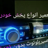 تعمیر  ضبط آمپیلی|خدمات پیشه و مهارت|شیراز, دارالرحمه|دیوار