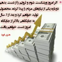 در کل البرز یه نفرو میخوایم برای ماهی ۹۹ میلیون