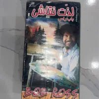 آموزشی|فیلم و موسیقی|گرمدره, |دیوار