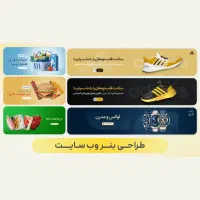 طراحی پست استوری و بنر سایت و لوگو