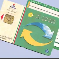 کارت سوخت گمشده|اشیا|میناب, |دیوار