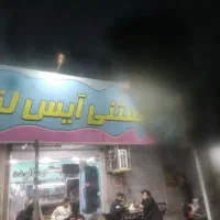 فروشنده بستنی فروشی