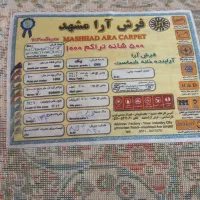 ۲ تخته فرش ۶متری|فرش|ورامین, ورامین|دیوار