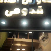 ۳ خواب ۱۵۰ متری آقای