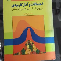 کتاب های علوم تربیتی|کتاب و مجله آموزشی|تهران, دولاب|دیوار