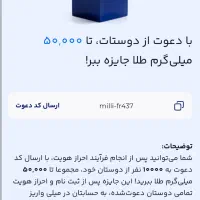 طلای رایگان میلی گلد