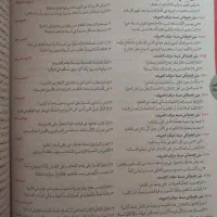 تست مهروماه عربی جامع کنکور|کتاب و مجله آموزشی|تهران, آشتیانی|دیوار