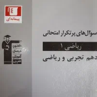 قلمچی|کتاب و مجله آموزشی|پارس‌آباد, |دیوار