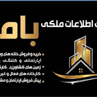 ملک تجاری مسکونی بر رو کمربندی عرض ۱۰