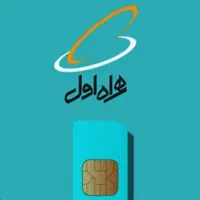 سیم کارت کد ۶ ) 6311880