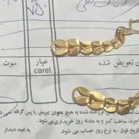 گوشوار شاهی نونو