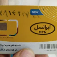 خط رند ایرانسل