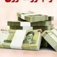 وام فرزند آوری