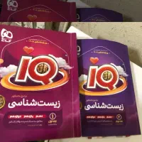 زیست جامع آی کیو