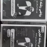 جزوه ریاضی کرمی