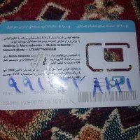 سیمکارت دائمی ۸۱۲۱-۲۴۳-۰۹۹۱