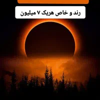 0913.951.79.89|سیم‌کارت|یزد, |دیوار